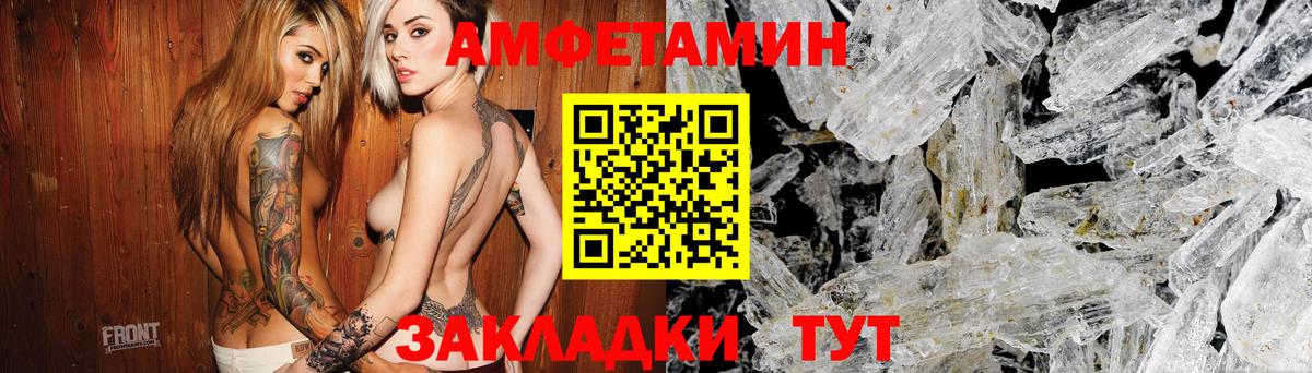 Амфетамин Premium  Вход с VPN  Amphetamine  Кунгур 