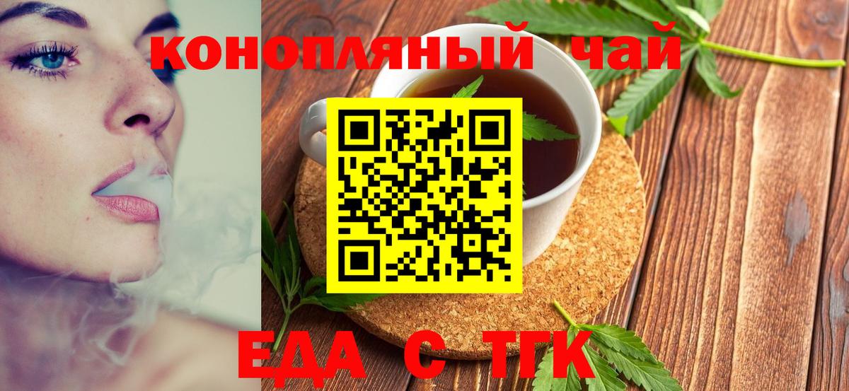 Кунгур  Печенье с ТГК конопля  Вход с VPN 