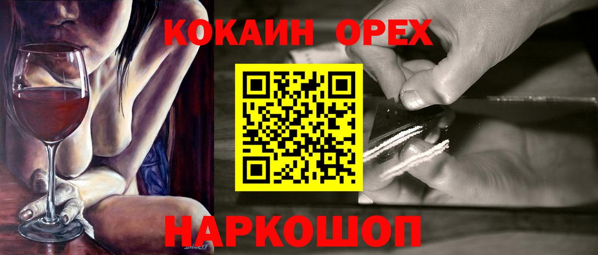 COCAIN 98%  Вход с VPN  Cocaine  Кунгур 
