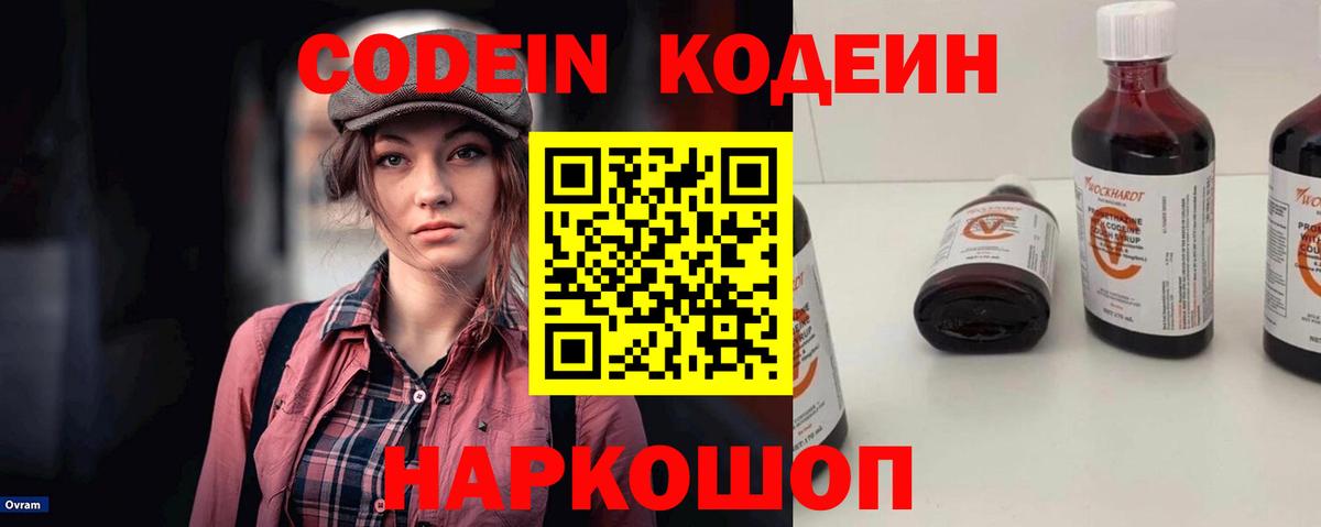 Кунгур  Codein напиток Lean (лин)  Кодеиновый сироп Lean напиток Lean (лин)  где купить   Вход с VPN 