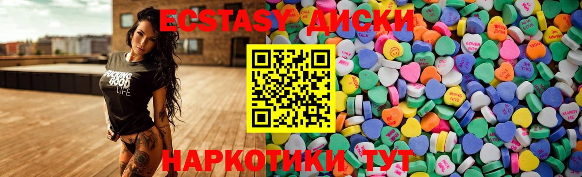 ЭКСТАЗИ 99%  Вход с VPN  OMG   ЭКСТАЗИ  Экстази круглые  Кунгур 