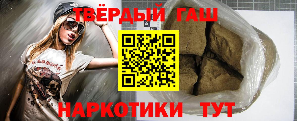 Кунгур  ГАШ 40% ТГК  Вход с VPN  ГАШ  ГАШ ice o lator 