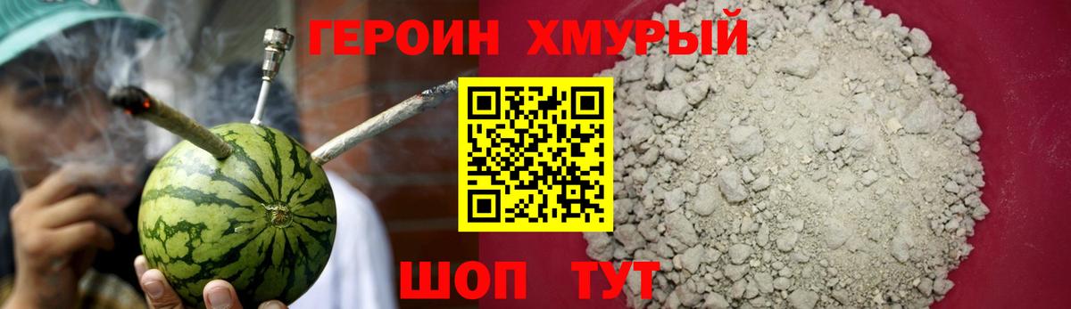 ГЕРОИН афганец Кунгур