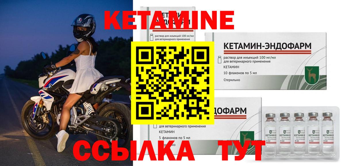 КЕТАМИН VHQ  Вход с VPN  Кетамин VHQ  Кунгур 