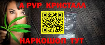 кристаллы Заводоуковск