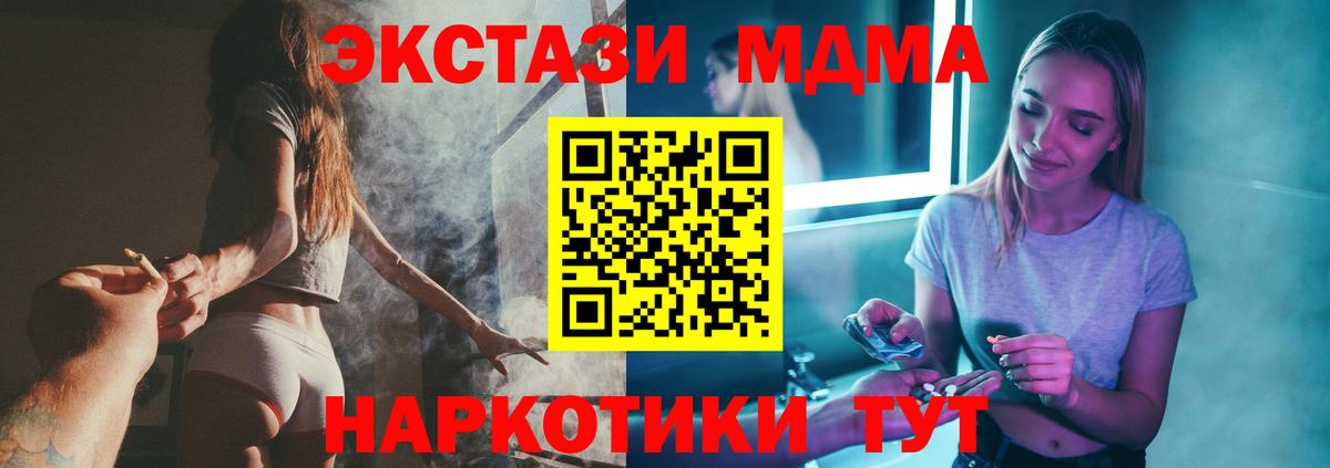MDMA молли Кунгур
