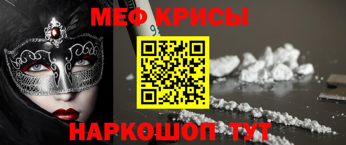 Кунгур  Мефедрон mephedrone  Вход с VPN  где продают наркотики  Мефедрон 4 MMC  Мефедрон  Меф 