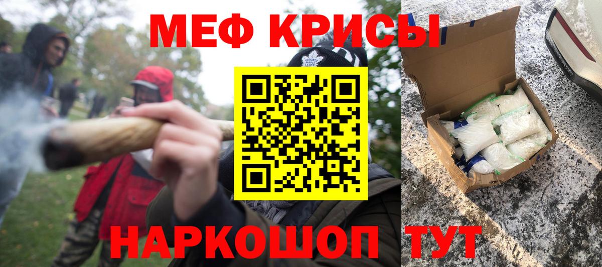 Меф мяу мяу кристаллы Кунгур