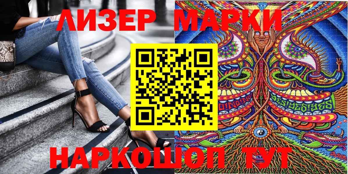 Наркотические марки 1500мкг Кунгур