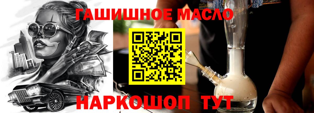 Кунгур  Дистиллят ТГК Wax  Вход с VPN  Дистиллят ТГК THC oil 