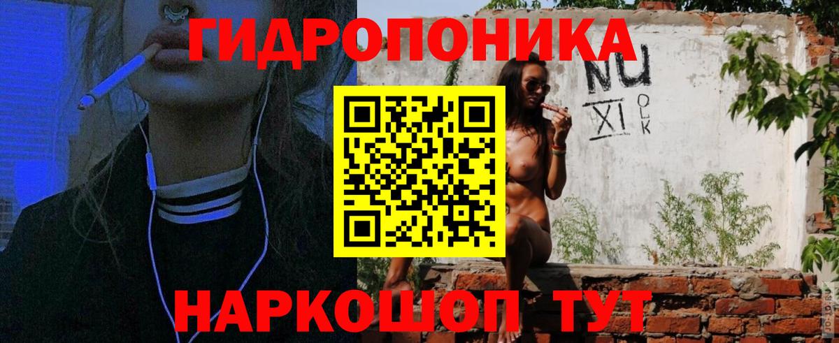 Каннабис White Widow Кунгур